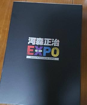 解態新書 SHOJI KAWAMORI EXPO Amazon.co.jp: 河森正治EXPO 限定書籍 解態新書 : Japanese Books